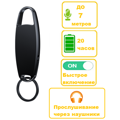 Миниатюрный диктофон Van V13 32гб