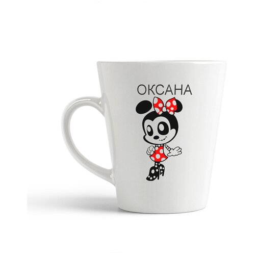 фото Кружка-латте coolpodarok "минни оксана (есть пара)"
