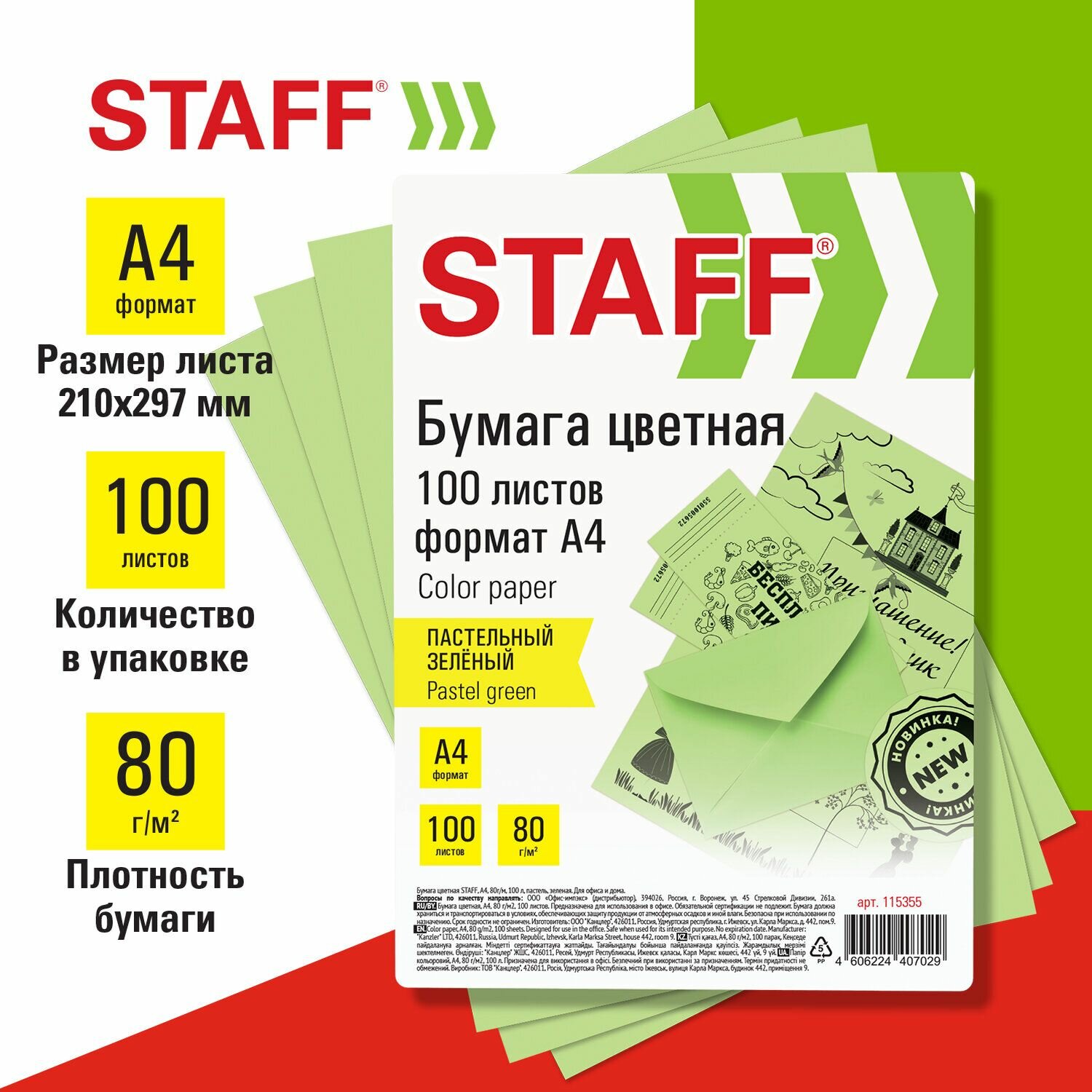 Цветная бумага Staff "Пастель", зеленая, А4, 80 г/м2, 100 листов, для офиса и дома