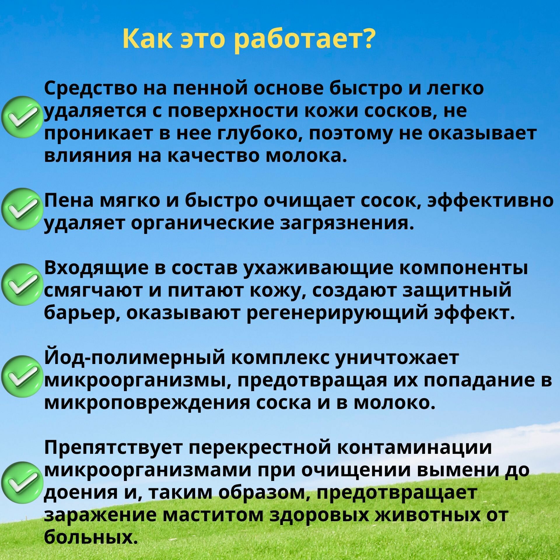 Средство для обработки вымени до доения на основе йода Dairyclean I Концентрат, 20 кг - фотография № 2