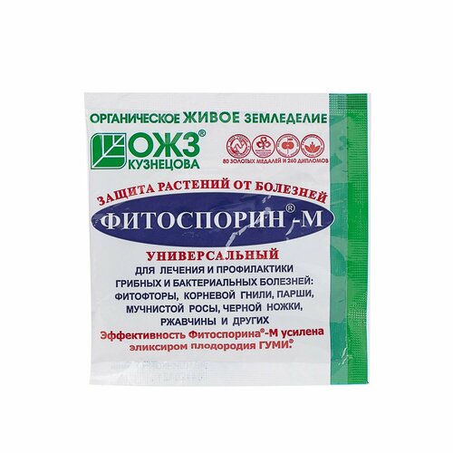 Биофунгицид Фитоспорин-М, 10 г биофунгицид фитоспорин м рассада 100 мл