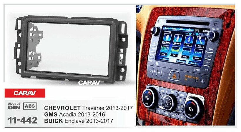 Переходная рамка 2-DIN для а/м CHEVROLET Traverse 2013-17 / GMS Acadia 2013-16 / BUICK Enclave 2013-17 CARAV 11-442