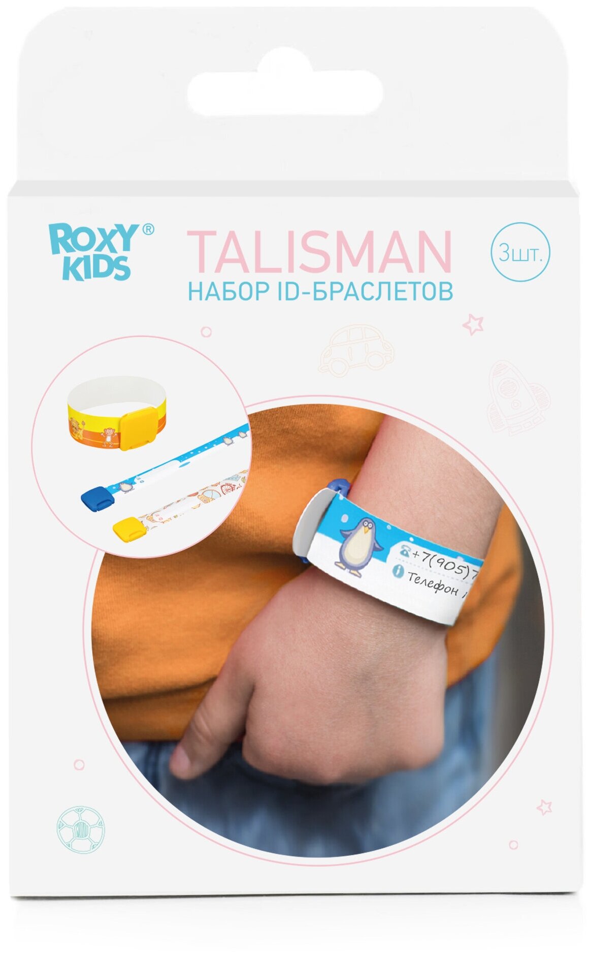 Набор ID-браслетов TALISMAN ROXY-KIDS, 3 шт Материал браслета - винил. Не рвётся. Надпись шариковой ручкой (телефон мамы) не смывается водой.