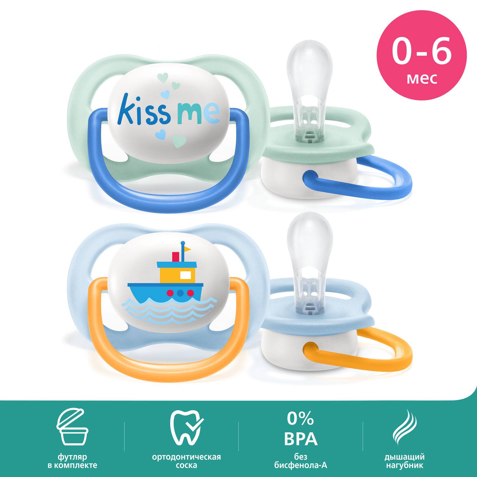 Пустышка силиконовая ортодонтическая Philips AVENT Ultra Air SCF080/13 0-6 м, 2 шт, голубой/бирюзовый