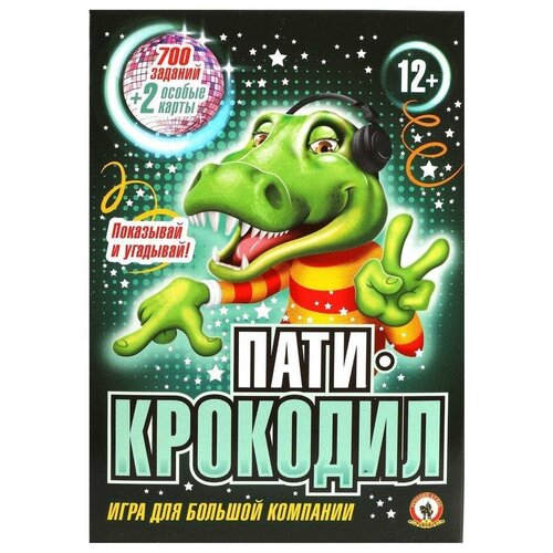Настольная игра Русский стиль Русский стиль Карточная настольная игра Пати-Крокодил, 72 шт.