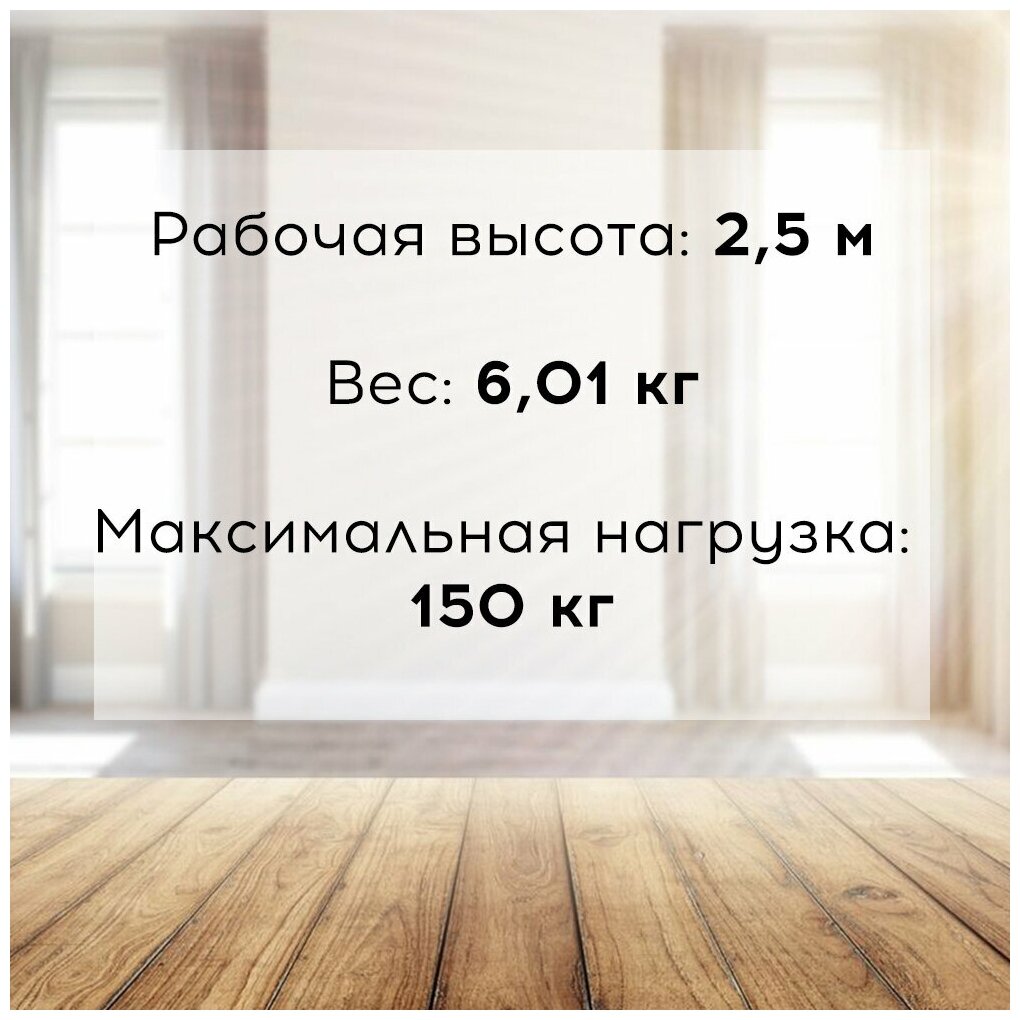 Стремянка Сибртех - фото №15