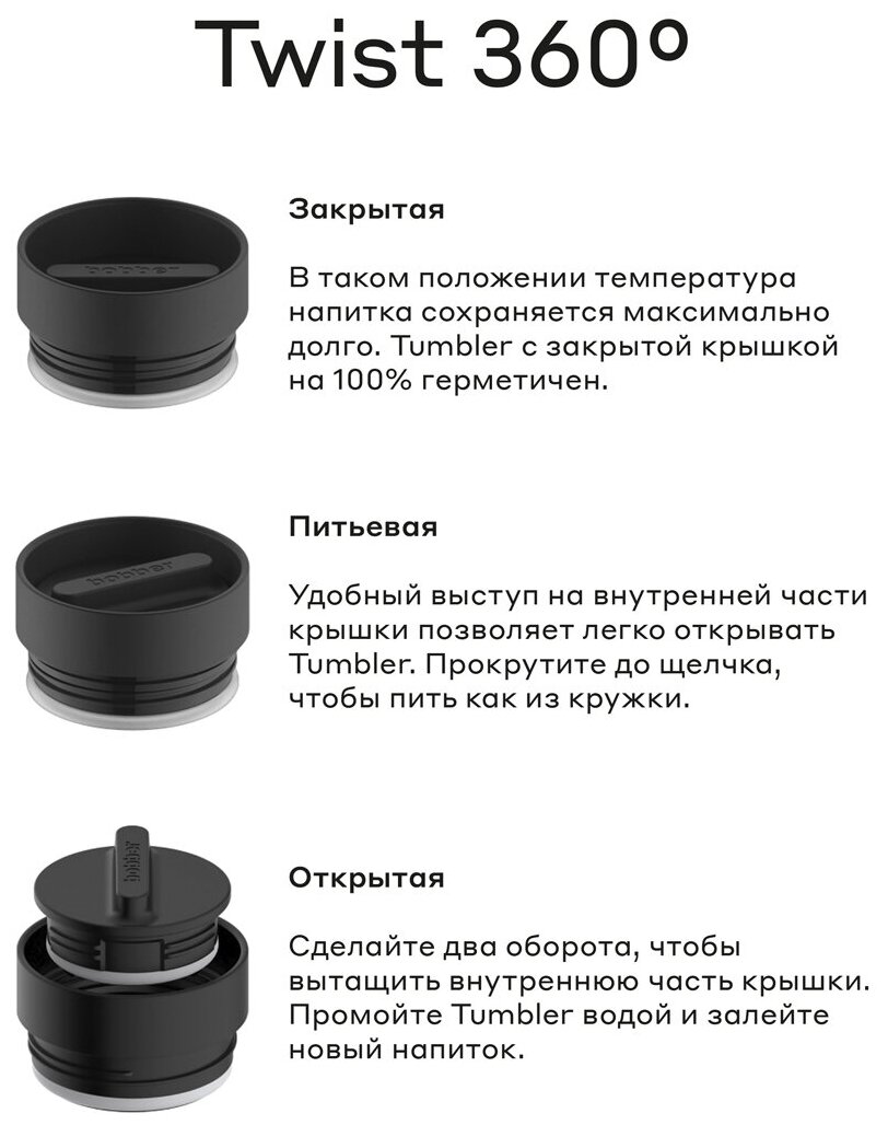 Bobber/Термокружка вакуумная Tumbler-350 Black Coffee/кружка-термос в автомобиль/держит тепло до 6 часов - фотография № 4