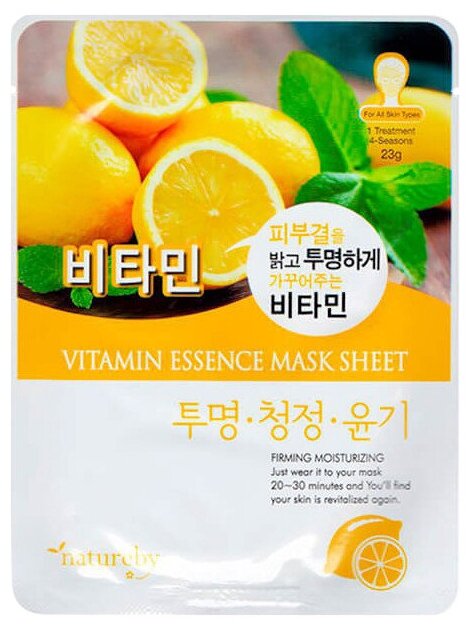 Natureby Vitamin Essence Mask Sheet тканевая маска с витамином С, 23 г, 23 мл
