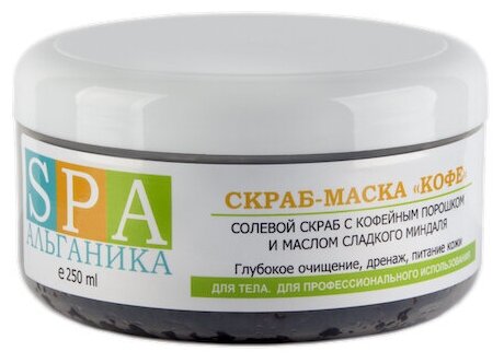 Альганика SPA Cкраб-маска для тела Кофе, 250 мл, 1000 г