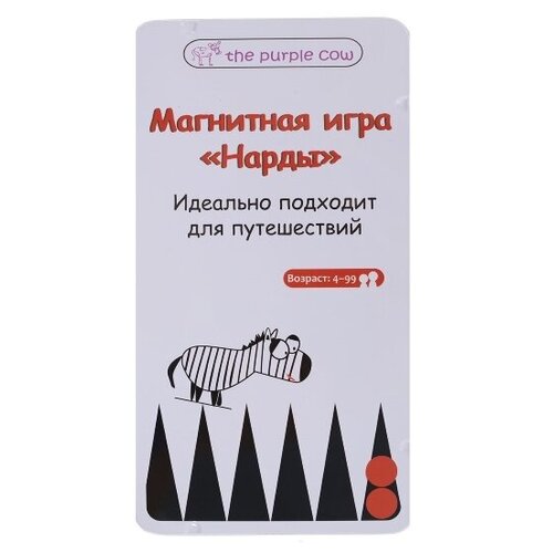 Настольная игра The Purple Cow Нарды настольная игра the purple cow морской бой