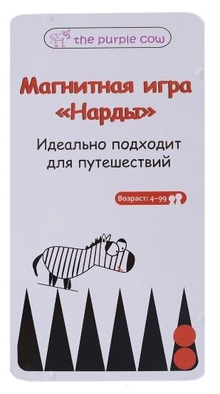 Настольная игра The Purple Cow Нарды, магнитная