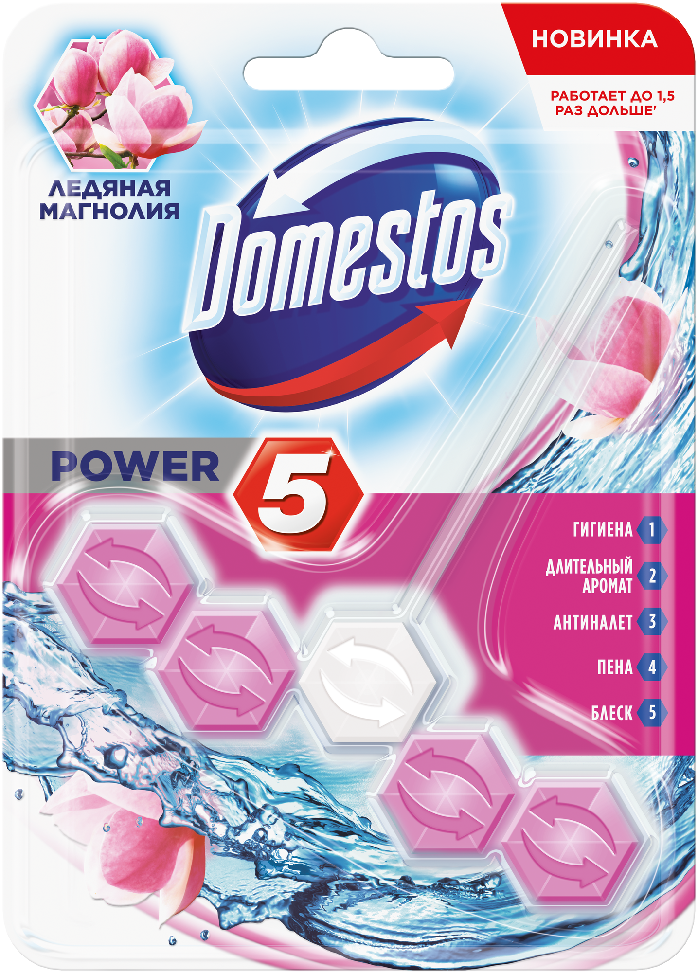 Domestos Power 5 блок для очищения унитаза Ледяная магнолия 55 гр