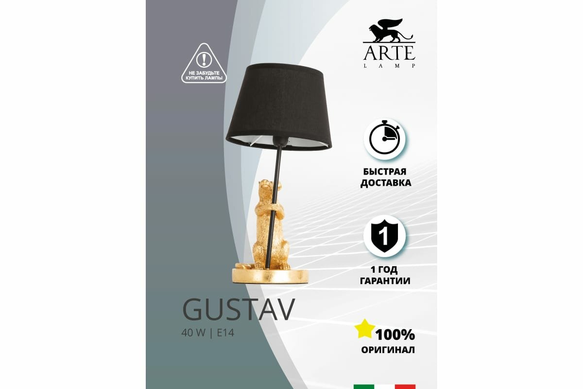 Лампа декоративная Arte Lamp Gustav A4420LT-1GO, E14, 40 Вт, черный - фотография № 10