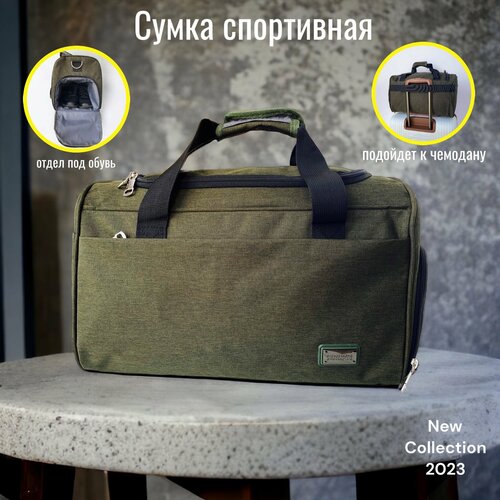 Сумка спортивная  спортивная сумка текстиль зеленая, 16 л, 40х24х40 см, ручная кладь, зеленый