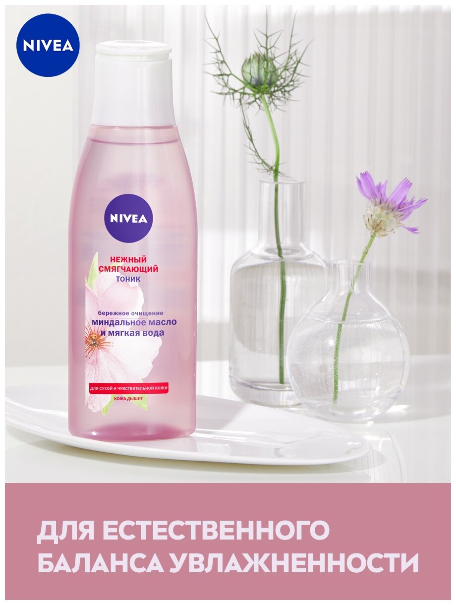 Тоник Nivea смягчающий для сухой и чувствительной кожи, 200 мл - фото №11