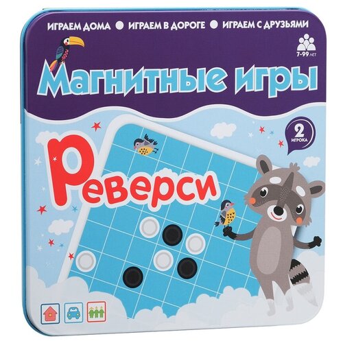 Настольная игра Бумбарам Реверси настольная игра бумбарам магнитная игра танграм