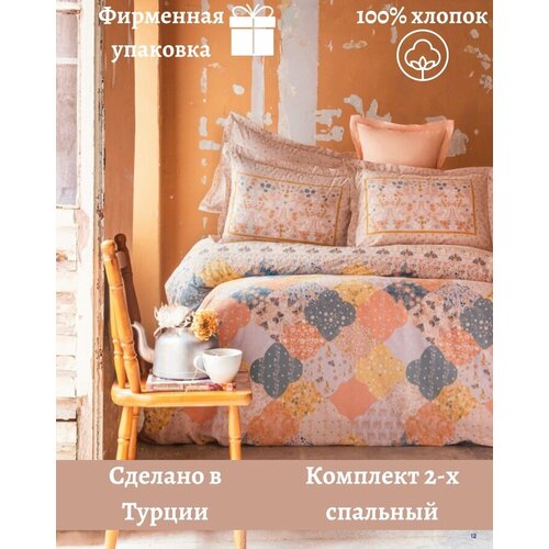 Постельное белье турецкое, Apricitas Home Molina, комплект 2-х спальный, евро, наволочки 50х70см, простынь 240х260см