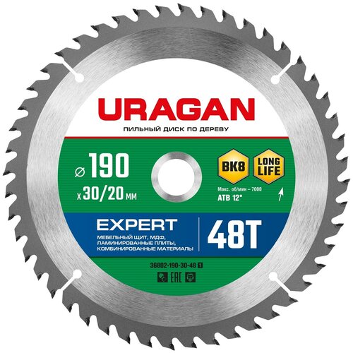 URAGAN Expert 190х30/20мм 48Т, диск пильный по дереву