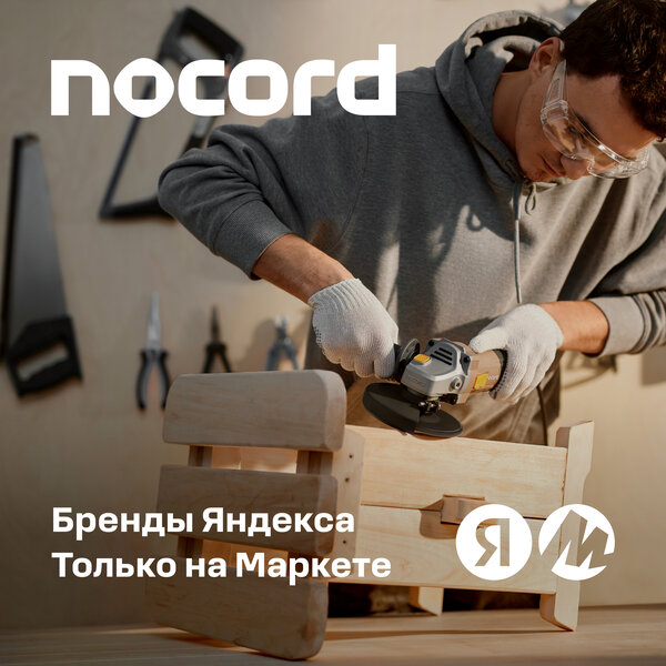 Перфоратор Nocord, 800 Вт, 3.0 Дж, 3 режима, быстросъёмный патрон SDS+ и кулачковый патрон в комплекте, NHD-800.30.2