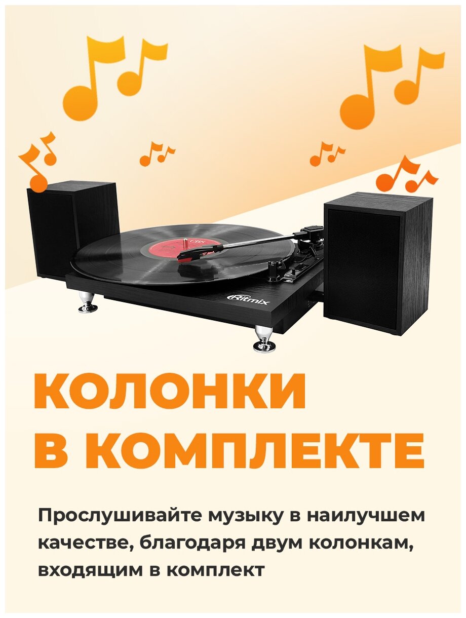 Виниловый проигрыватель Ritmix LP-240