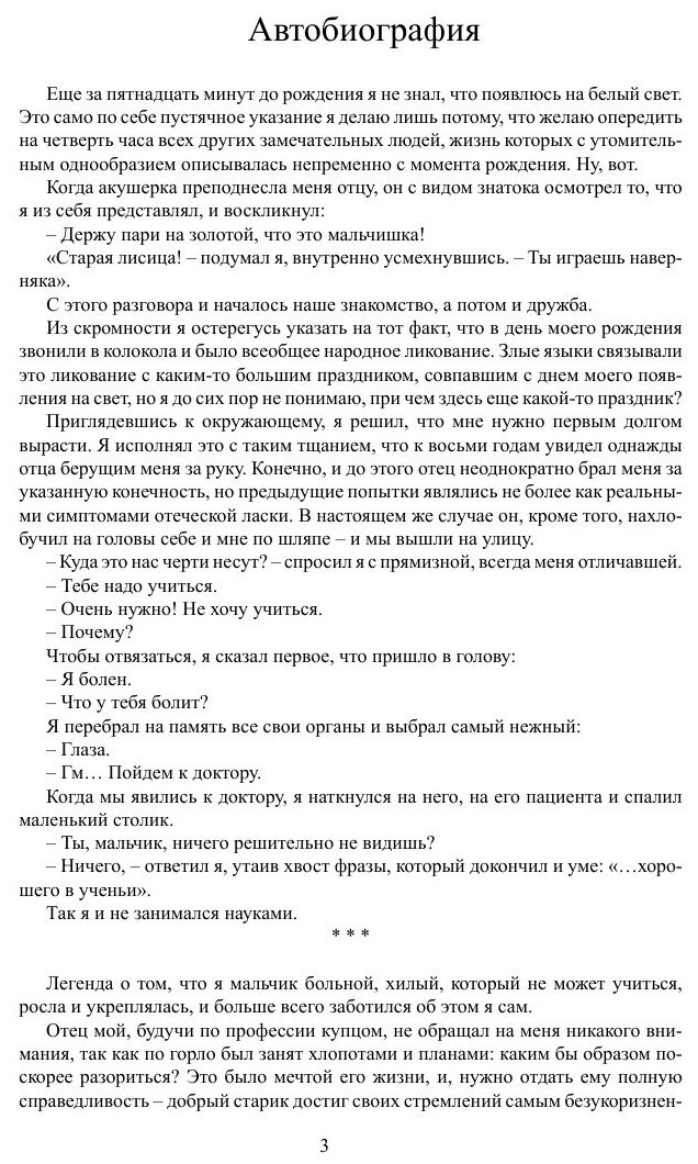 Экспедиция в Западную Европу сатириконцев. Южакина, Сандерса, Мифасова и Крысакова - фото №3