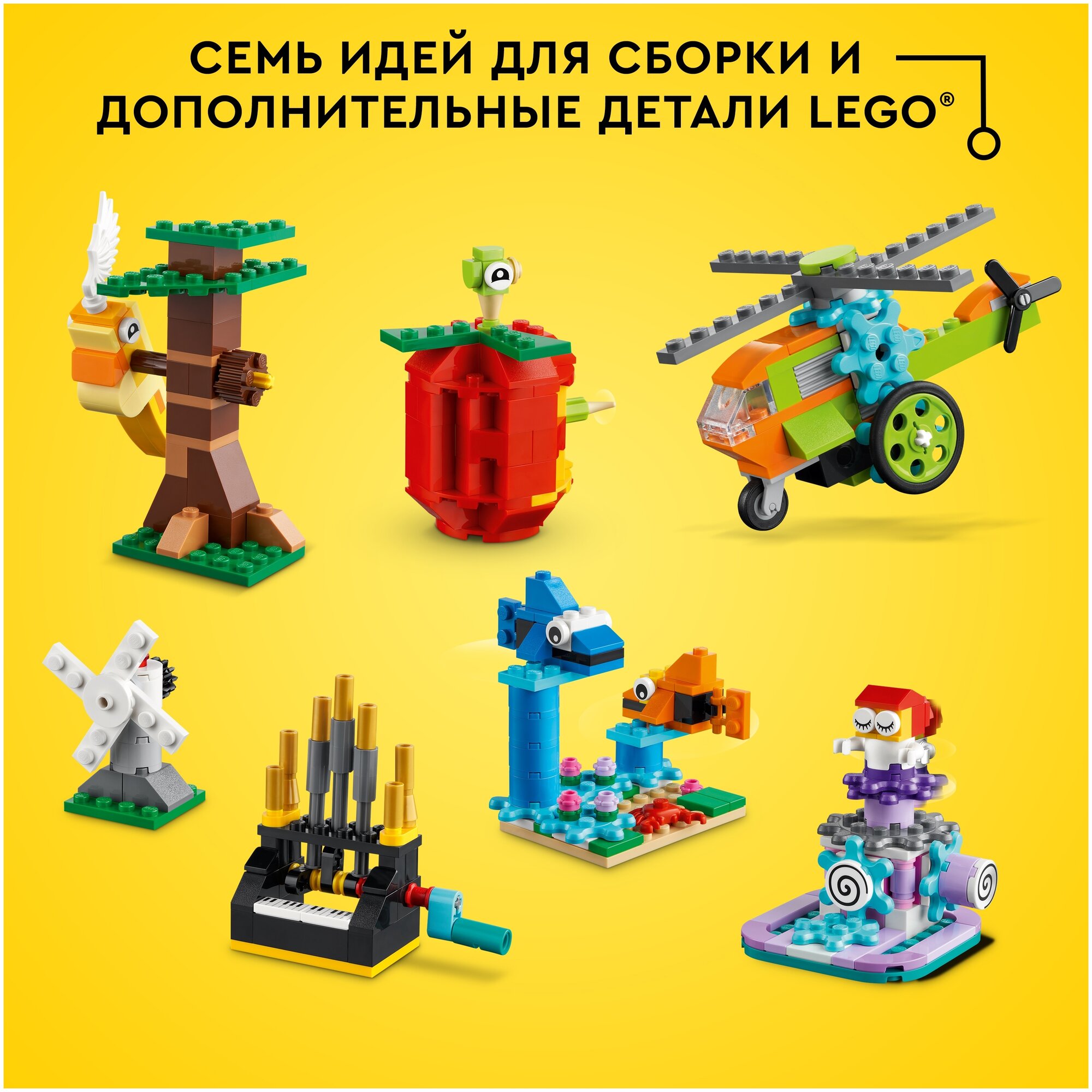 Конструктор LEGO Classic 11019 "Кубики и функции" - фото №8