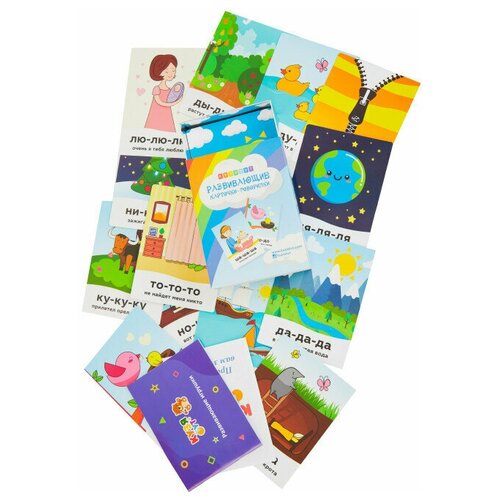 Развивающие карточки-говорилки 810₽
