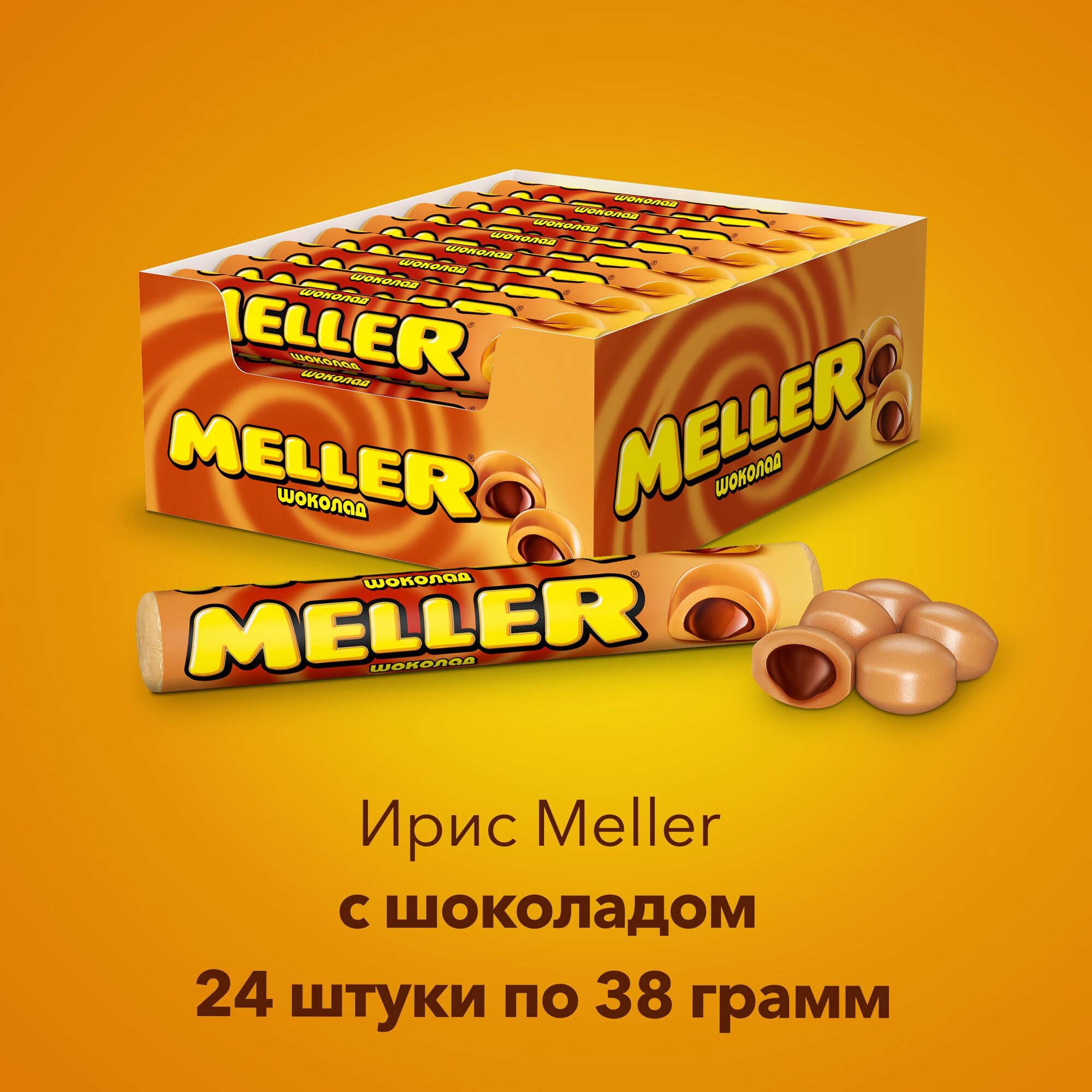 Ирис Meller Шоколад, 24 шт по 38 г