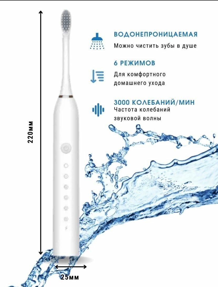 Электрическая зубная щетка SONIC TOOTHBRUSH X-3, цвет белый - фотография № 3