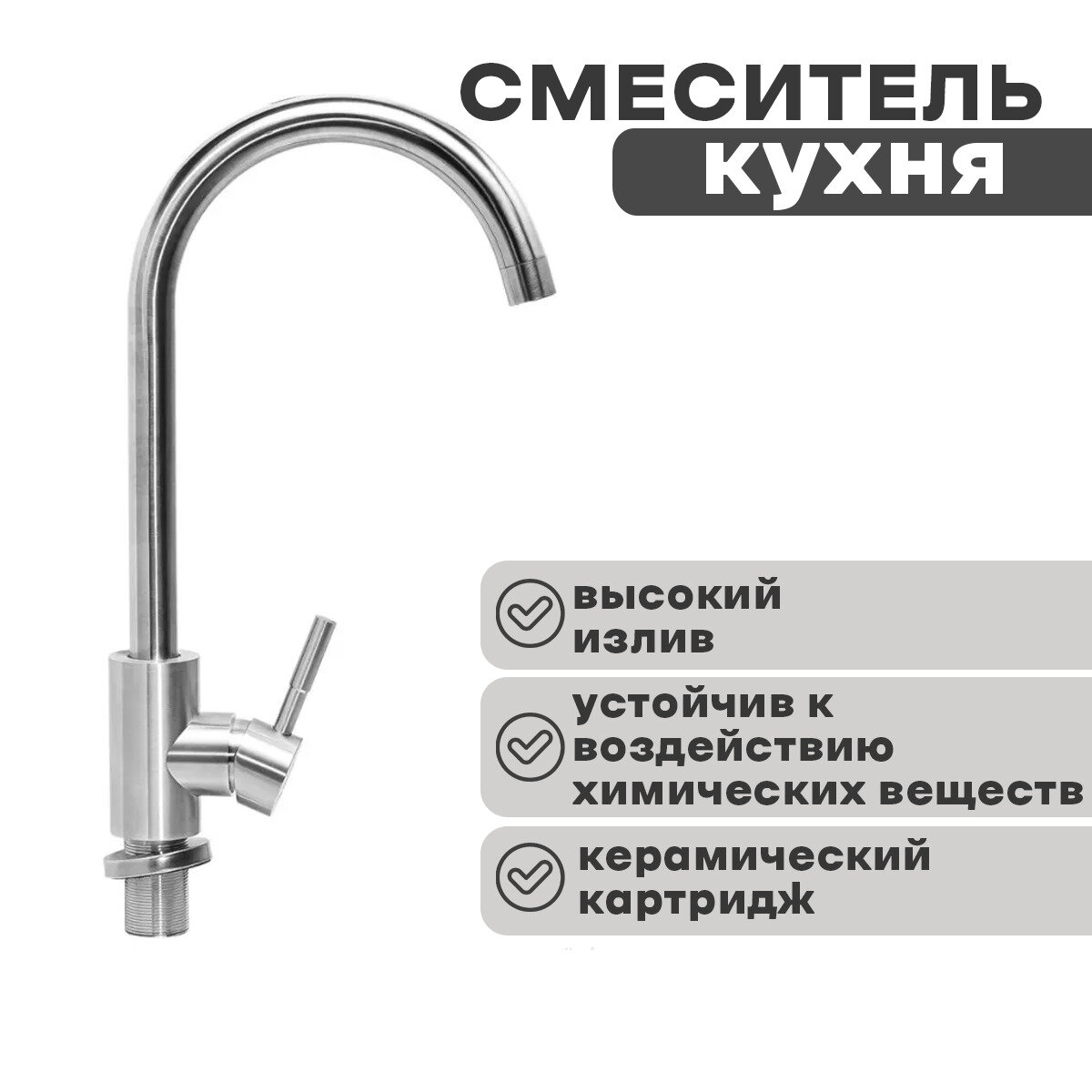 Смеситель для кухни TSARSBERG TSB-116-001 тип См-МОЦБА - фото №10