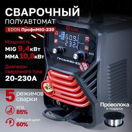 Сварочный аппарат инверторного типа Edon Профи MIG-230 TIG MMA MIGMAG 94 кВт 28097₽
