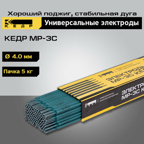 Электрод для ручной дуговой сварки Кедр МР-3С, 4 мм, 0.11 кг электроды для ручной дуговой сварки golden bridge мр 3с t 50 3 2мм 5 кг