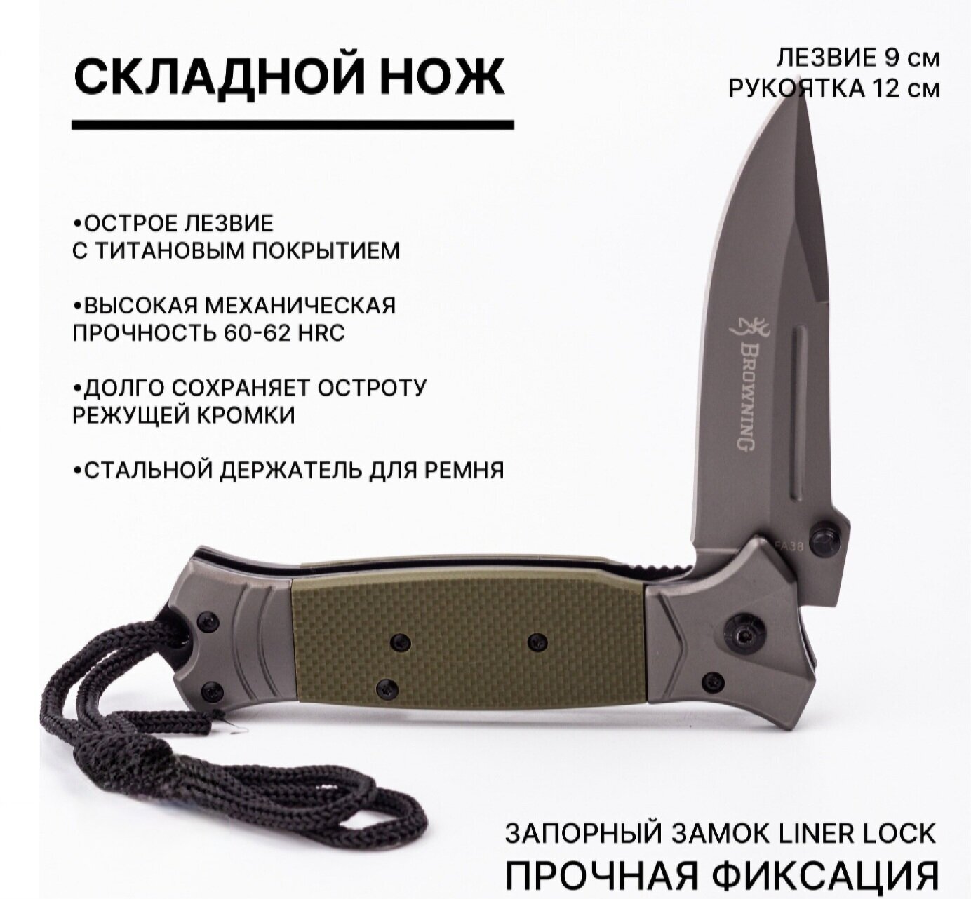 Нож складной FA38