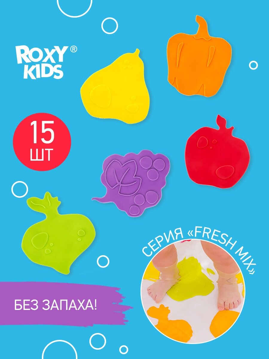 Антискользящие мини-коврики для ванной FRESH MIX от ROXY-KIDS. Цвета в ассортименте. 15 шт.