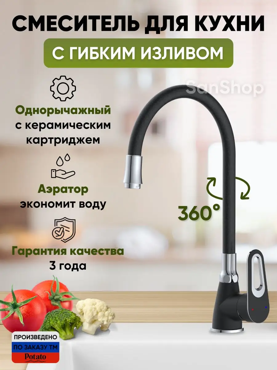 Смеситель на кухню Potato P41274-6 гибкий излив, картридж 35 мм, чёрный, крепление гайка - фотография № 7