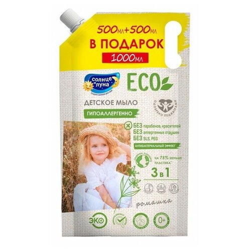 Жидкое мыло солнце И луна ECO детское 0+, 1000 мл