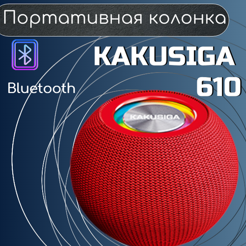 Портативная колонка / Колонка Bluetooth / Колонка беспроводная/Красный