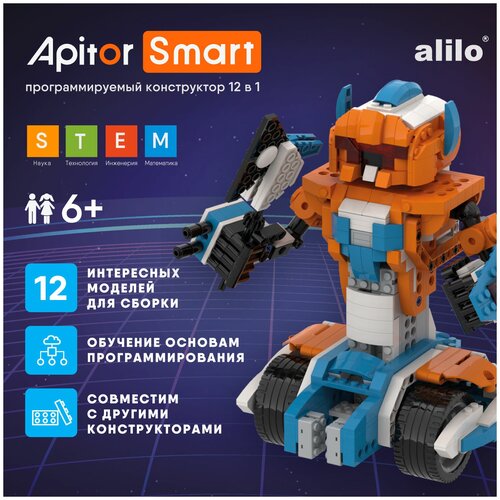 фото Программируемый конструктор alilo apitor smart 12в1