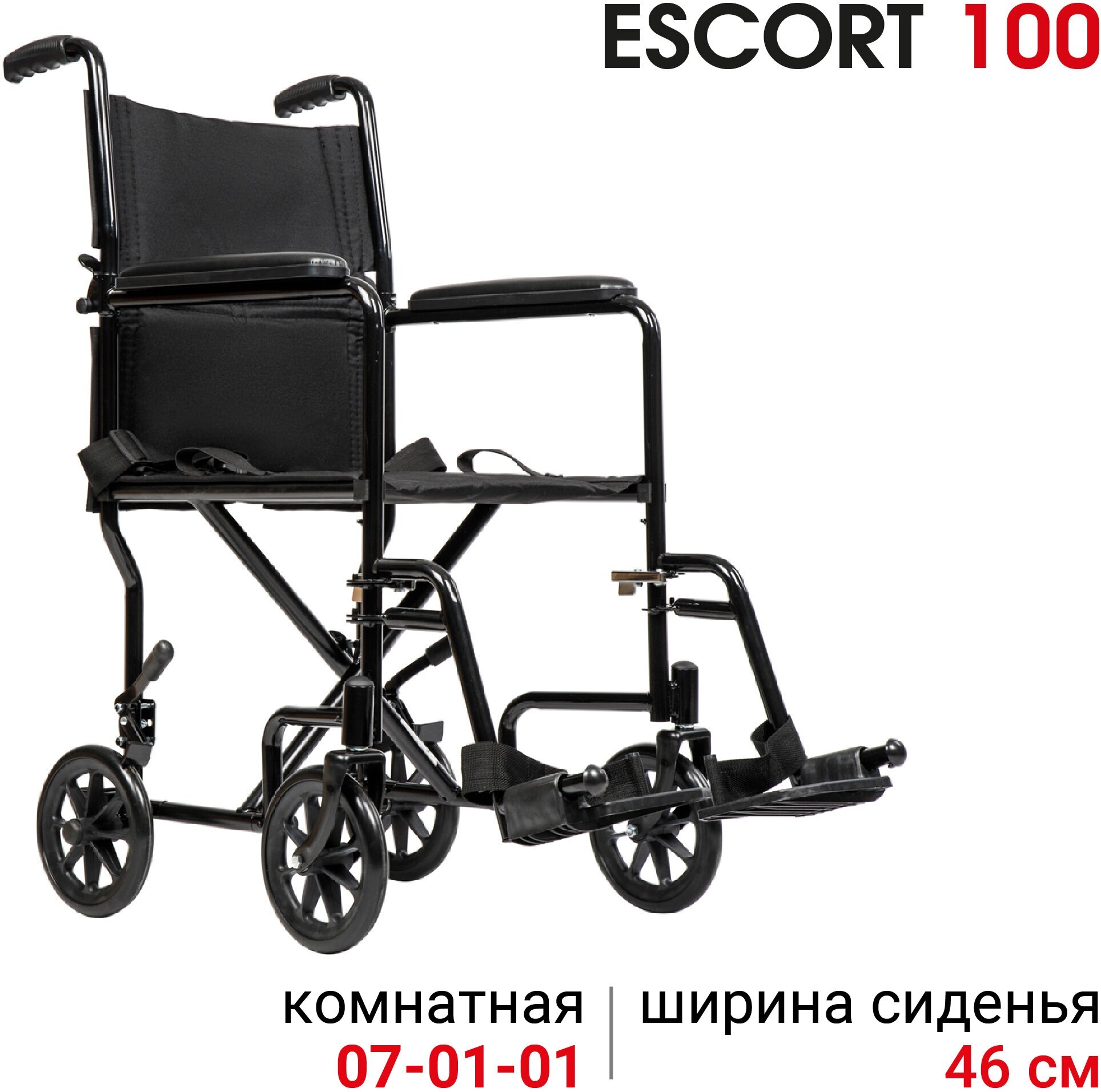 Кресло-коляска каталка механическая со складывающейся спинкой Ortonica Base 105/Escort 100 ширина сиденья 46 см