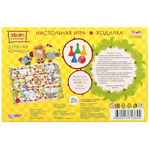 Настольная игра-ходилка Фееринки Умные игры