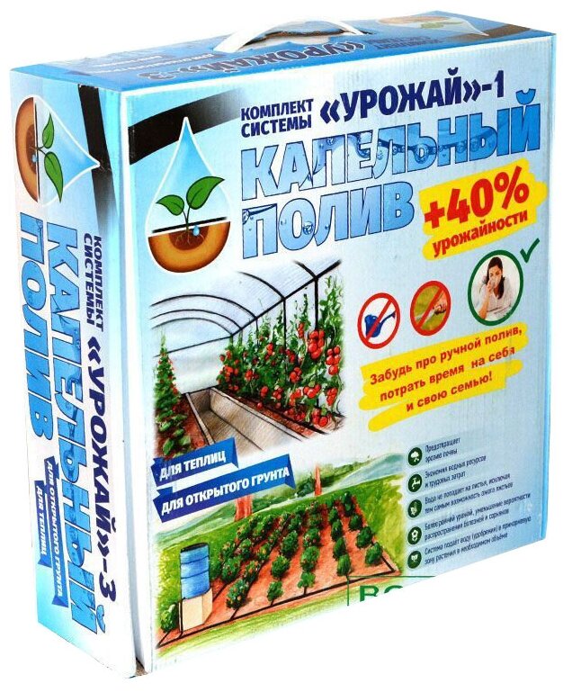 Автополив / Система полива овощей и растений / Набор капельного полива / Система капельного полива "Урожай-1" Tuboflex