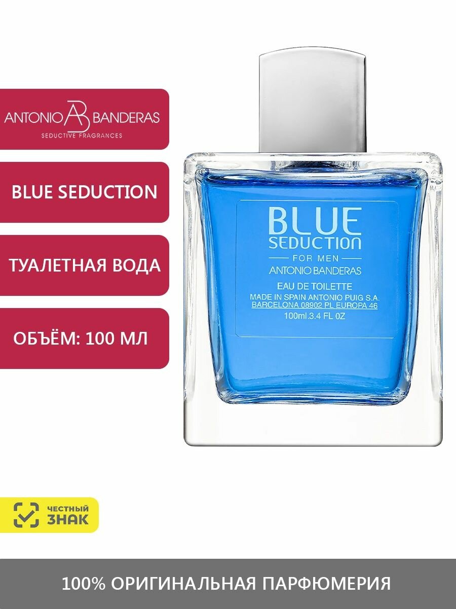 Blue Seduction Туалетная вода 100 мл