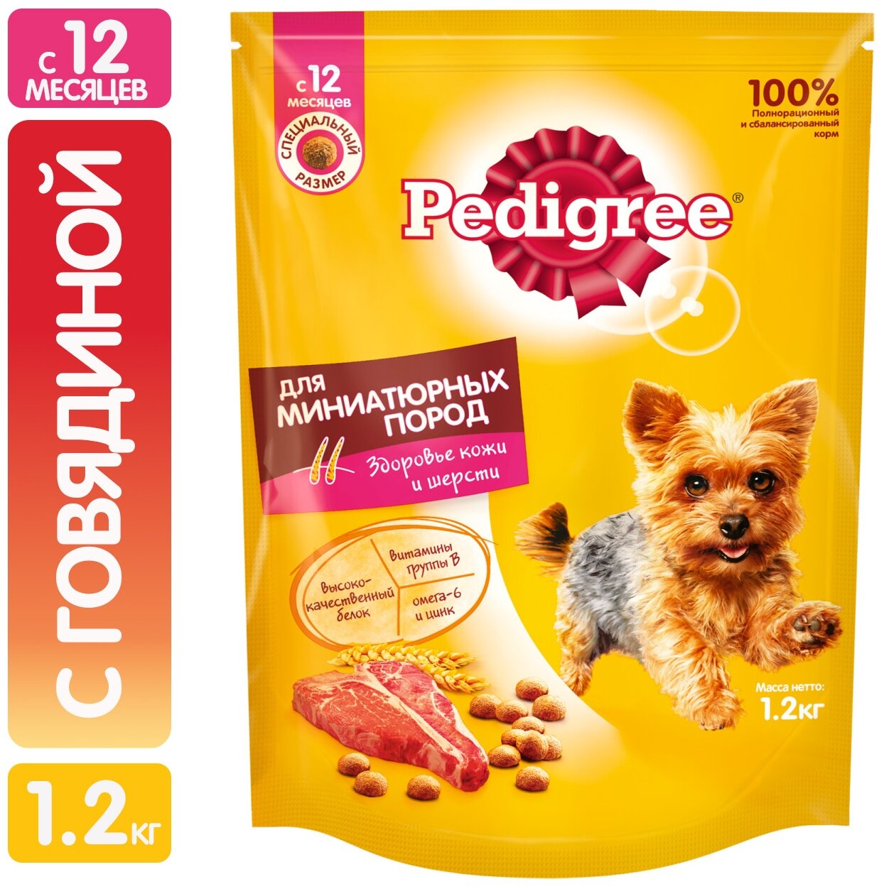 Сухой корм для взрослых собак миниатюрных пород Pedigree с говядиной, 1.2кг