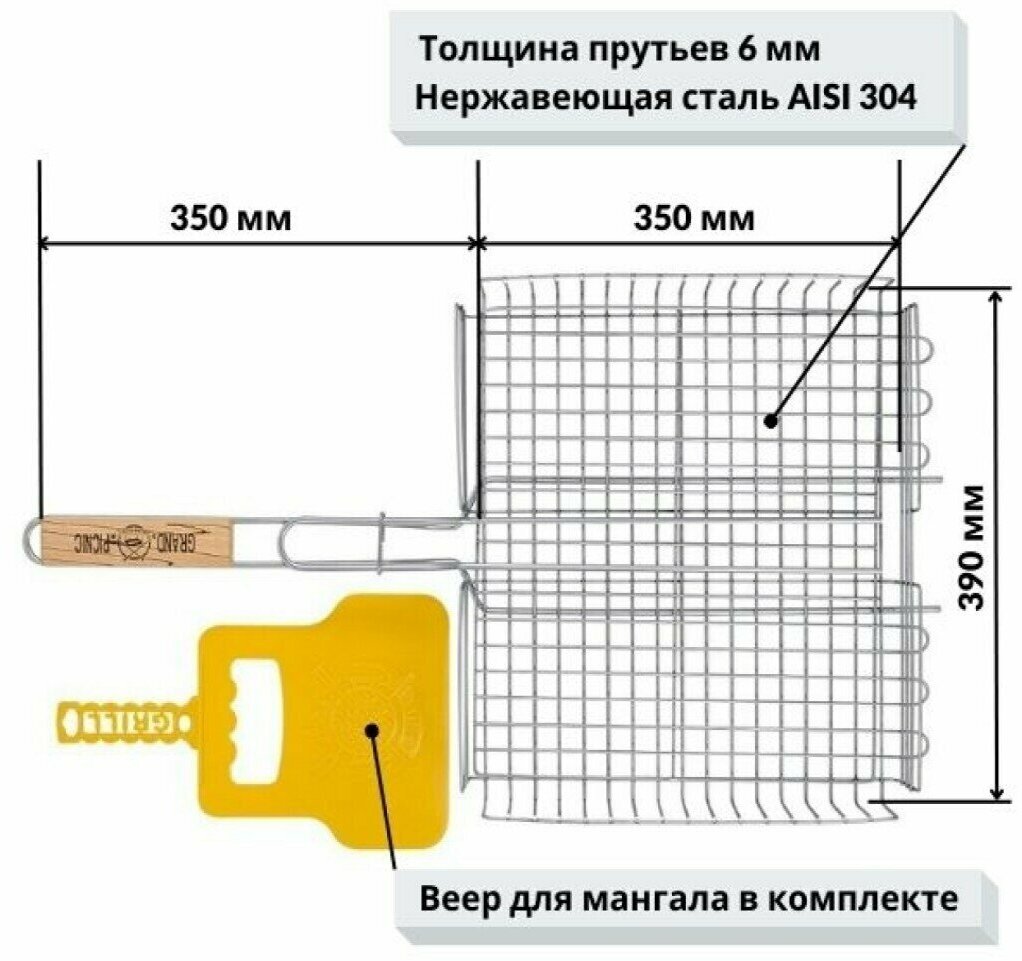 Решетка барбекю GRAND PICNIC, 390х350, нержавеющая сталь - фотография № 6