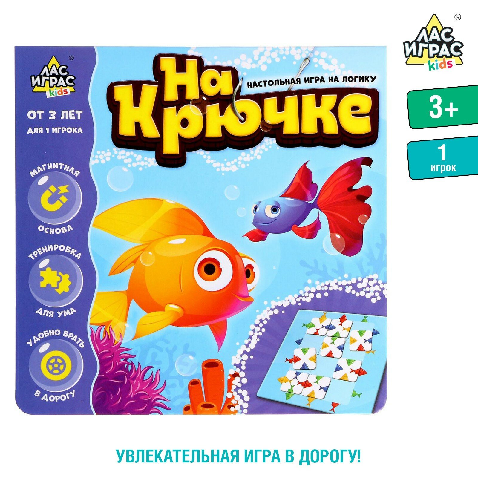 Настольная игра на логику "На крючке"