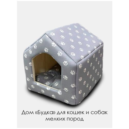 Домик для собак, для кошек, для животных 