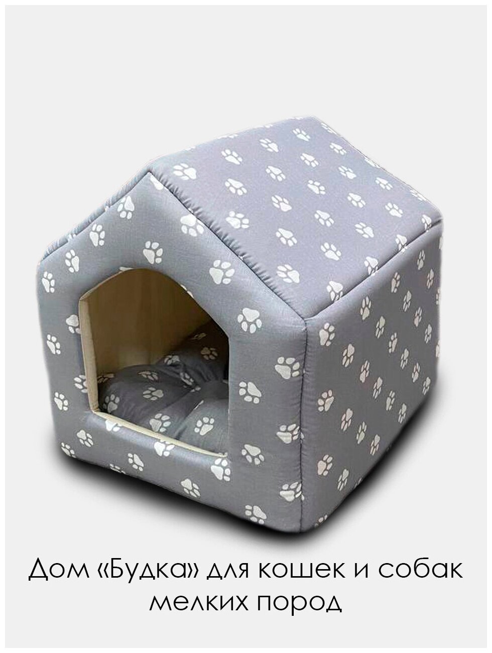 Домик для собак, для кошек, для животных "Будка" 40х 45х 40, 40 см 45 см 40 см лапки - фотография № 1