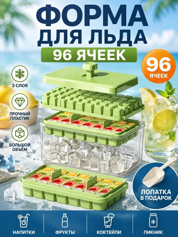 Форма для льда, 1 яч, 1 шт