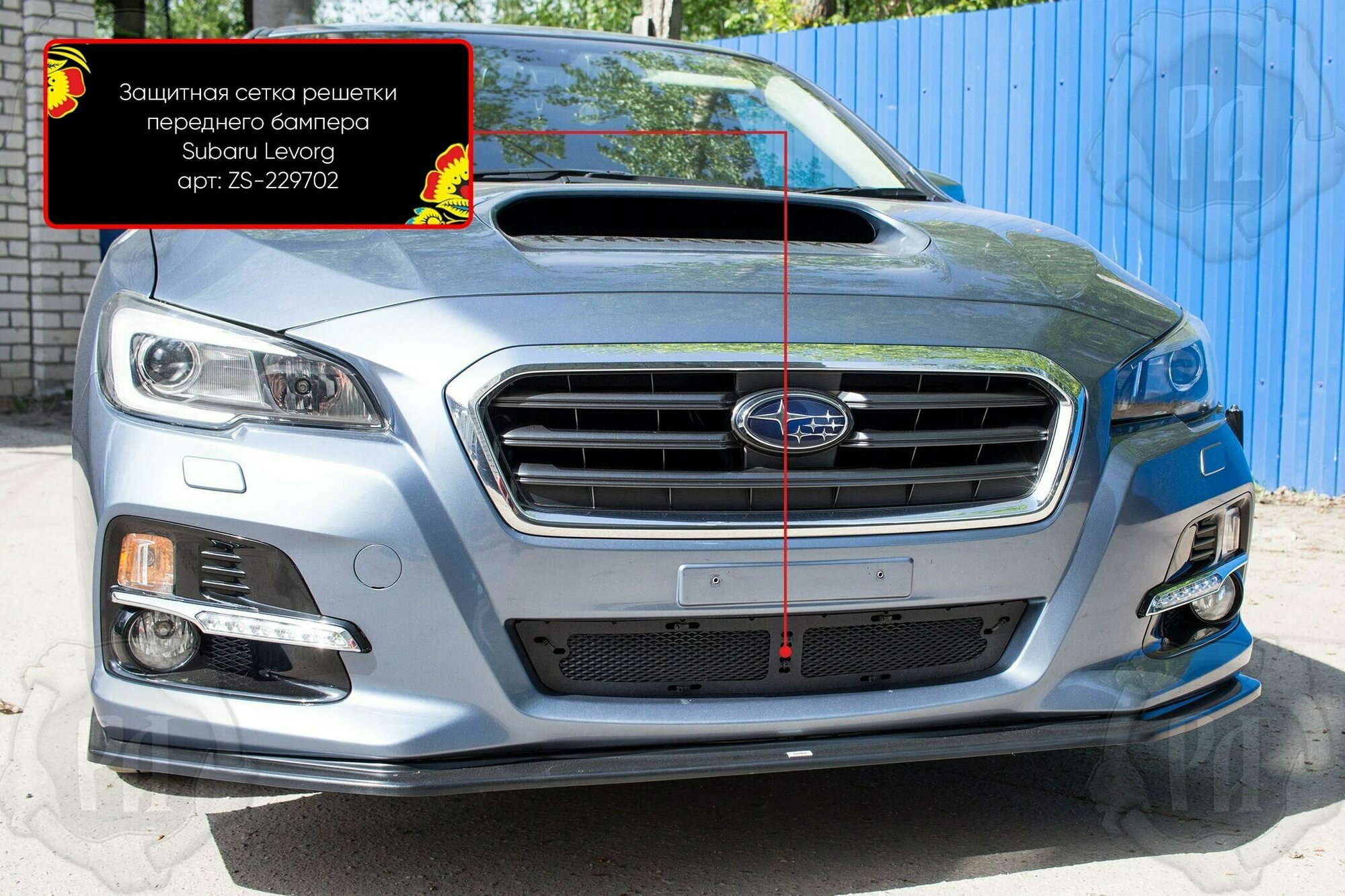 Защитная сетка переднего бампера Subaru Levorg (2014-2020 г.) — фото 3
