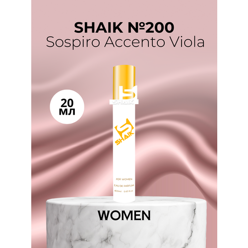 Парфюмерная вода Shaik №200 Sospiro Accento 20 мл парфюмерная вода sospiro perfumes accento viola 100 мл